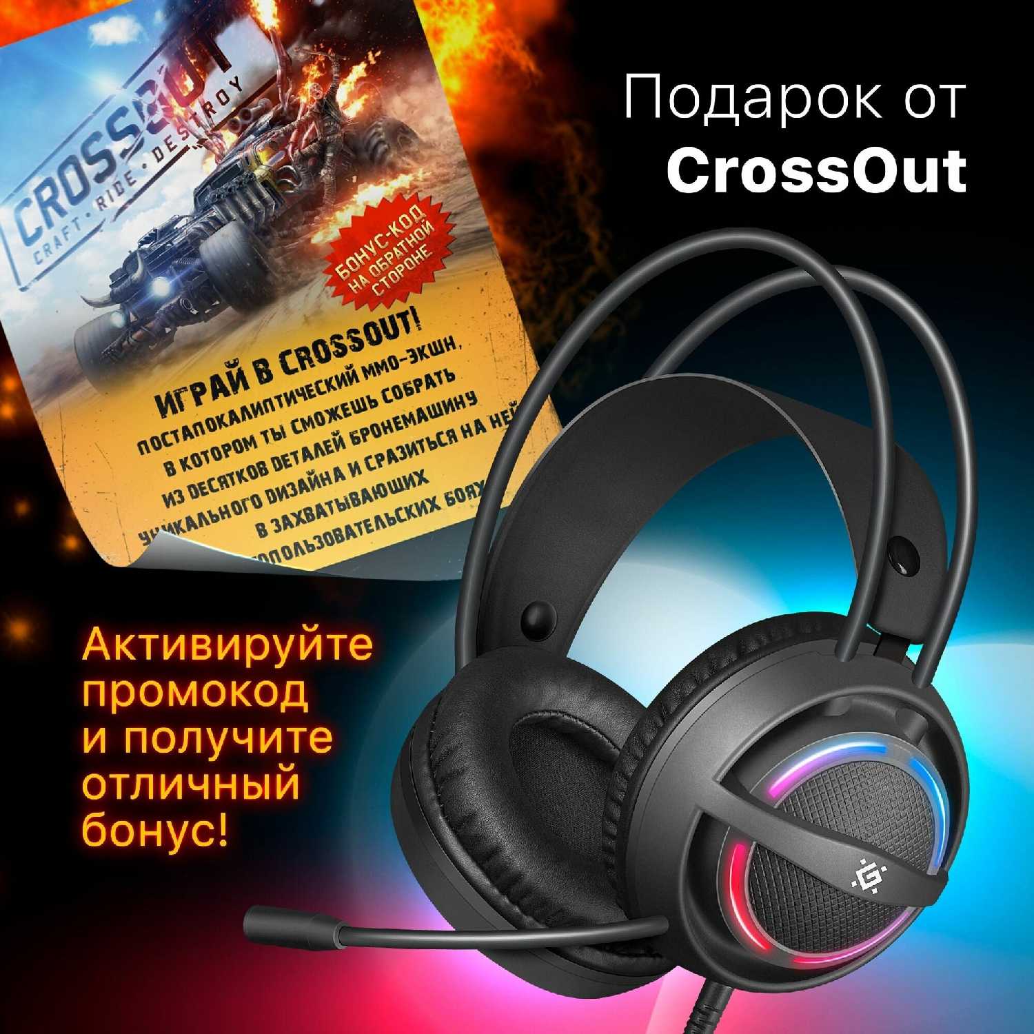 Игровые наушники Defender Dexter фотография 6