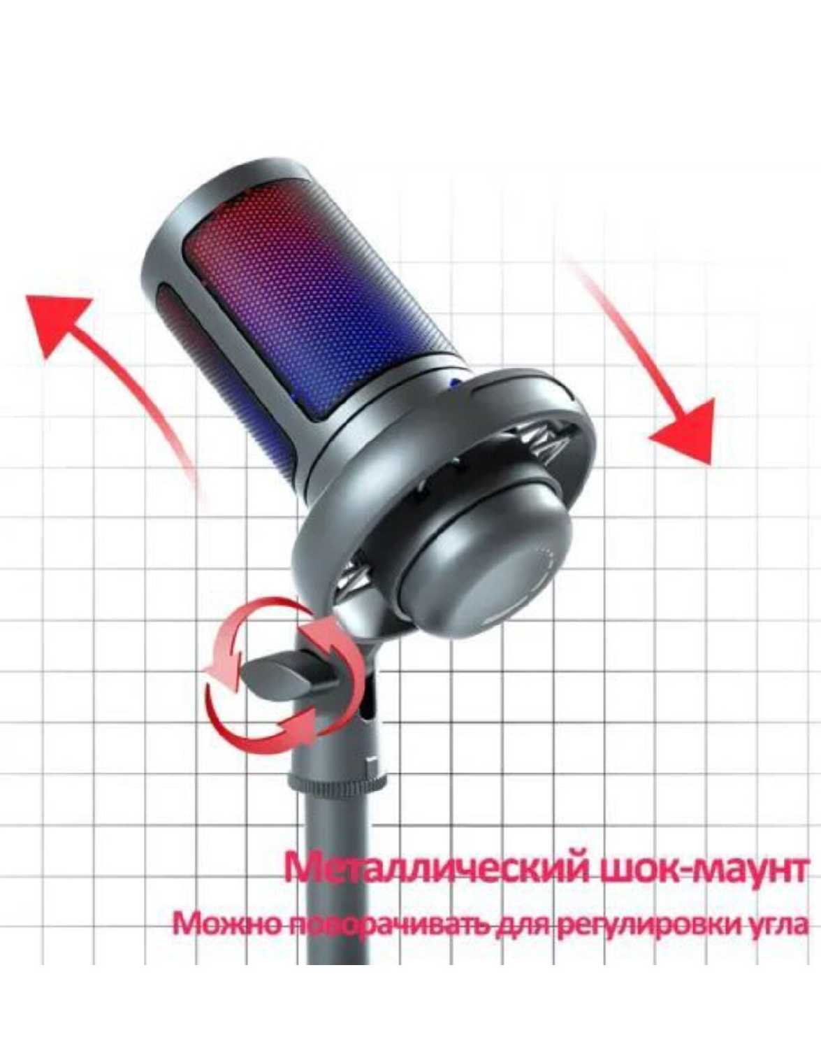 Конденсаторный RGB USB-микрофон Игровой микрофон для стриминга, подкастов, записи, для Twitch фотография 6