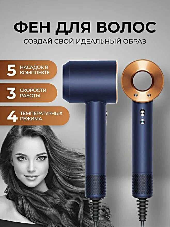 Фен Super Hair Dryer (Супер хайер драйер) фотография 5