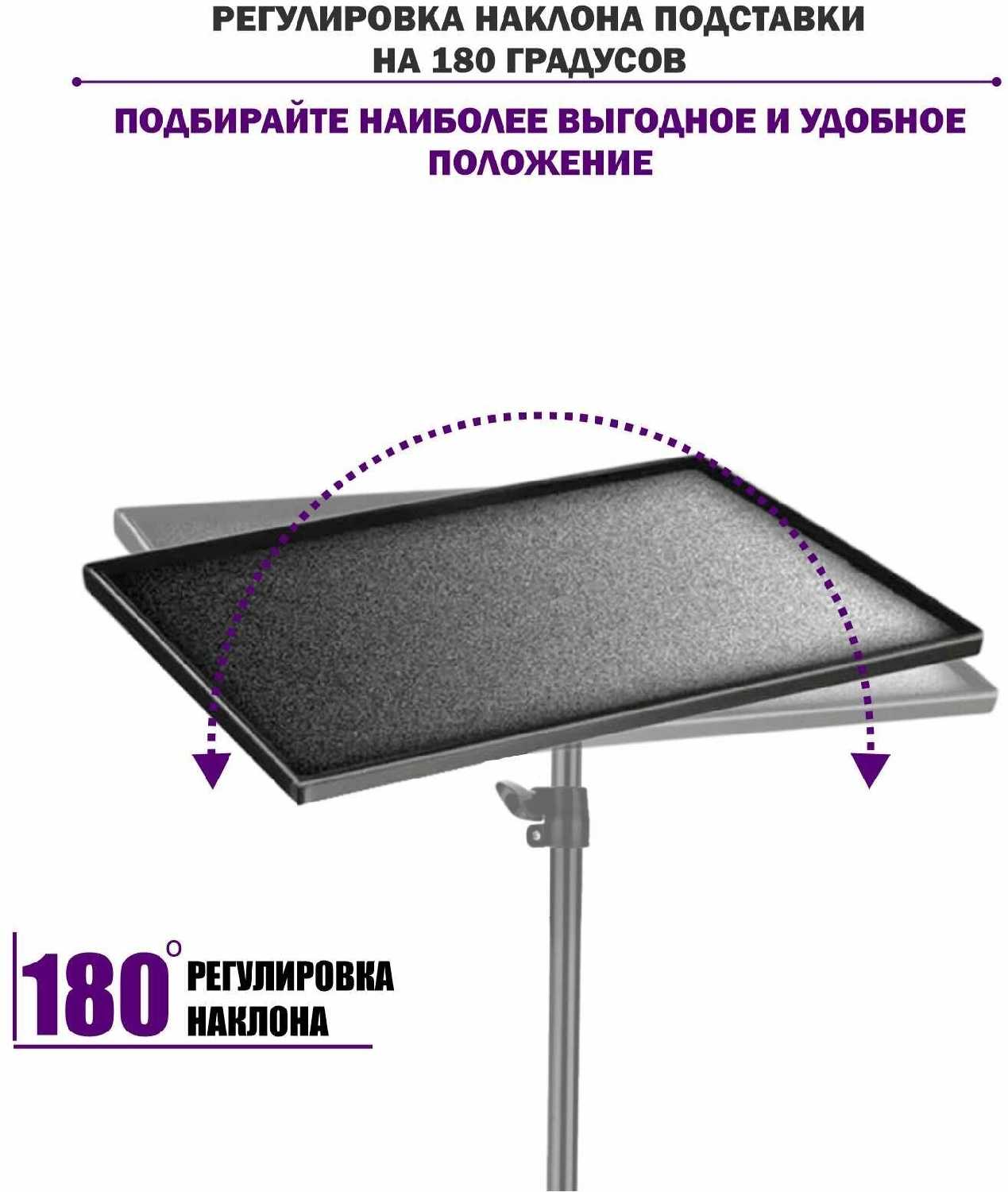 Подставка под ноутбук Подставка под ноутбук с регулировкой угла наклона и резьбой крепления 1/4