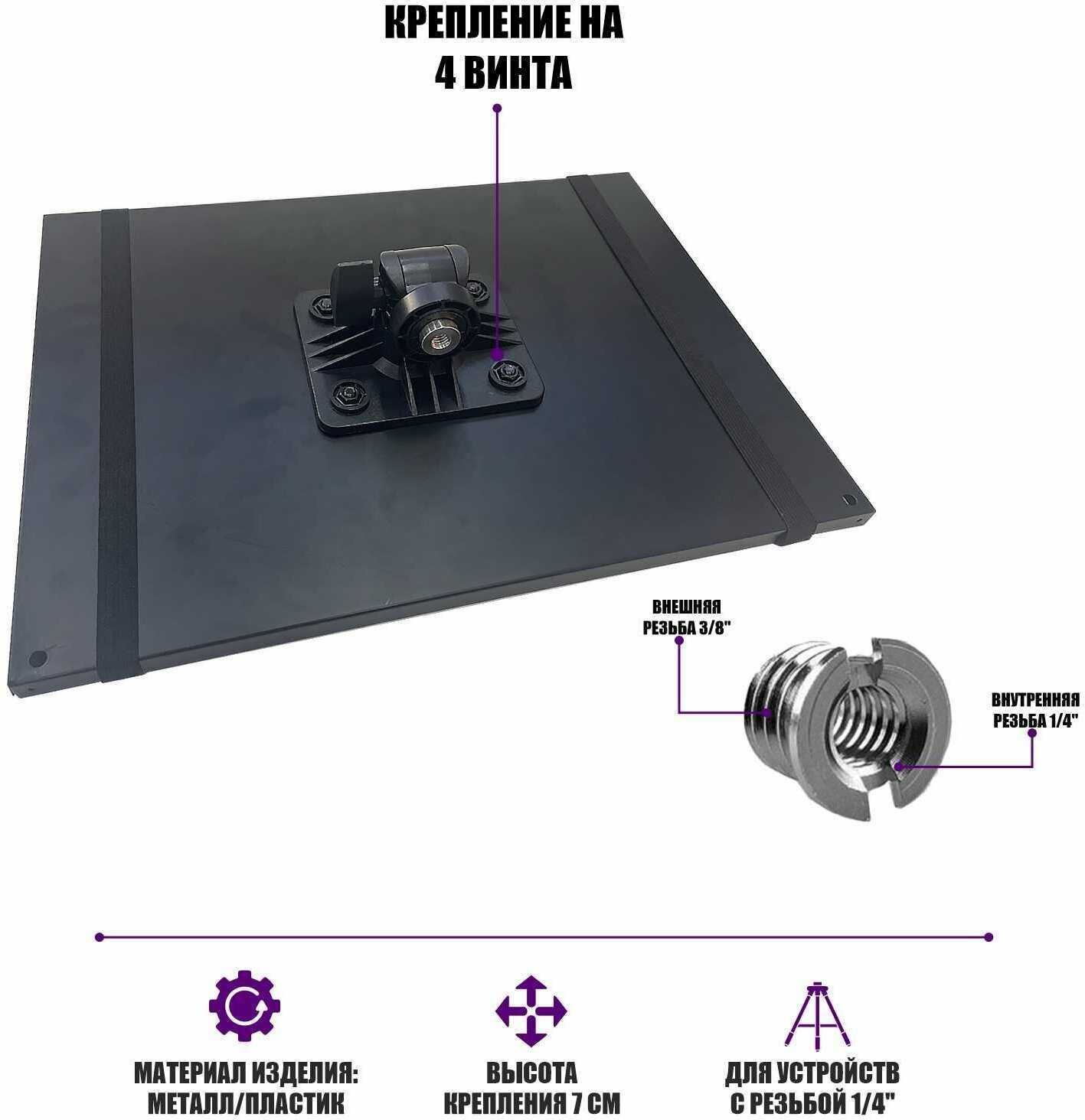 Подставка под ноутбук Подставка под ноутбук с регулировкой угла наклона и резьбой крепления 1/4