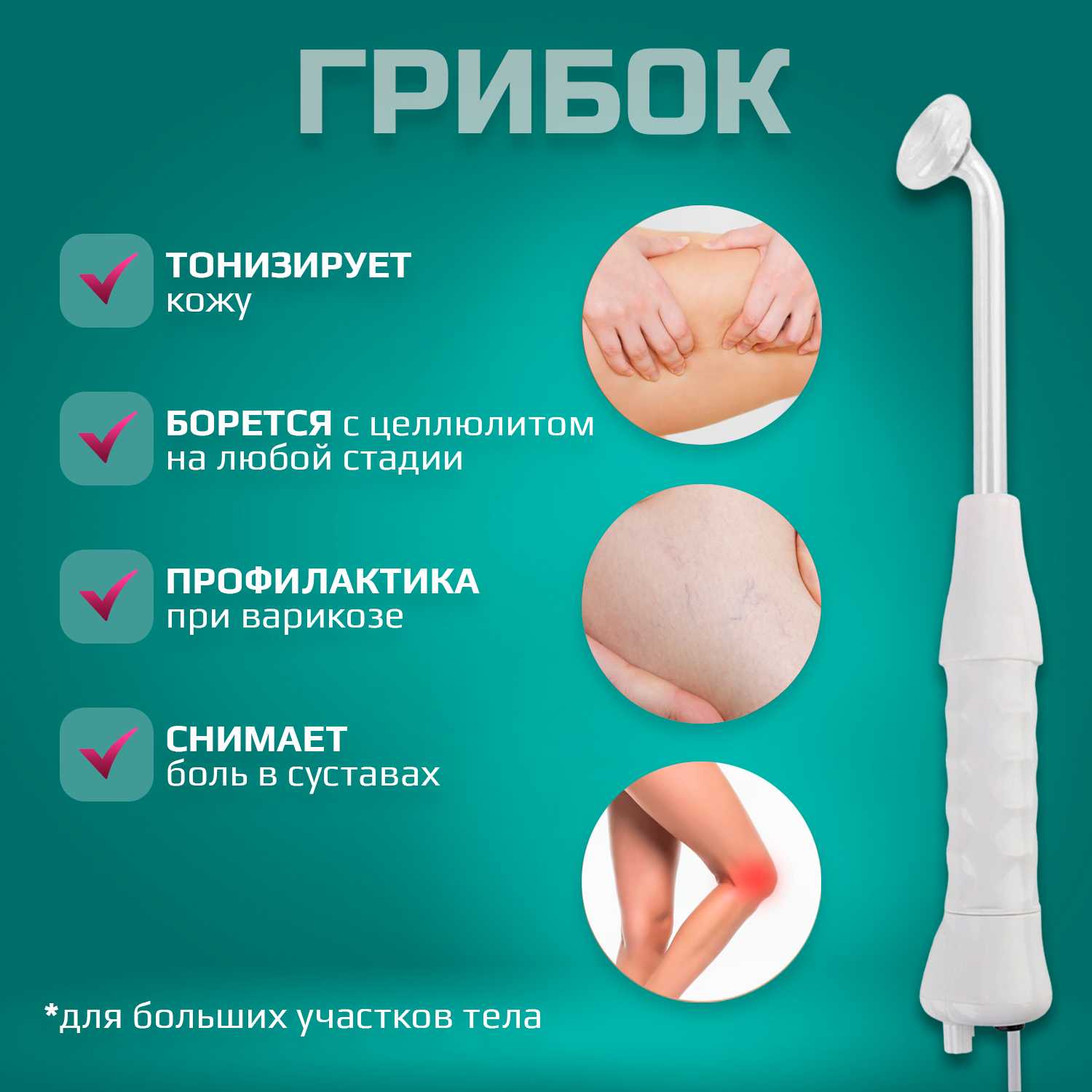 Дарсонваль медицинский Дарсонваль (профессиональный аппарат с насадками) фотография 3