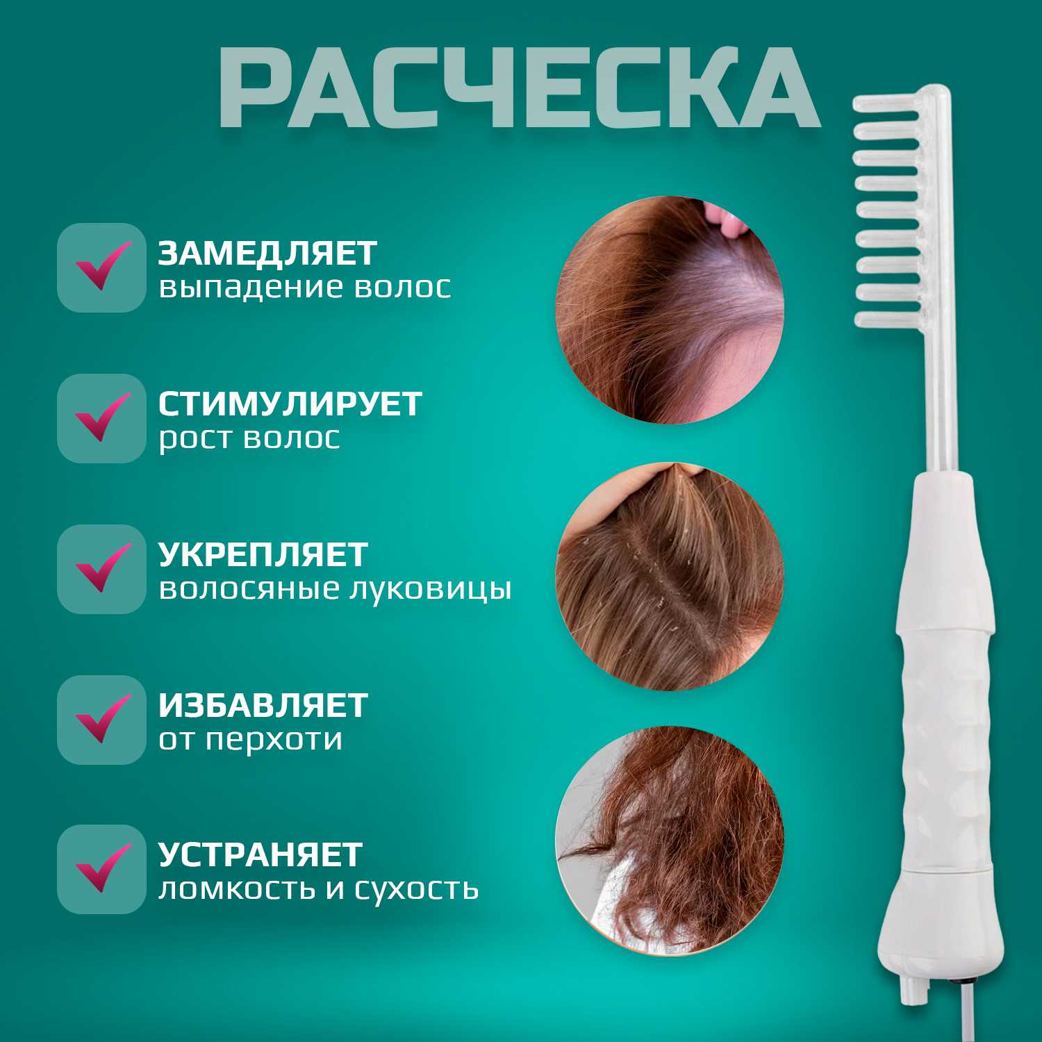 Дарсонваль медицинский Дарсонваль (профессиональный аппарат с насадками) фотография 4
