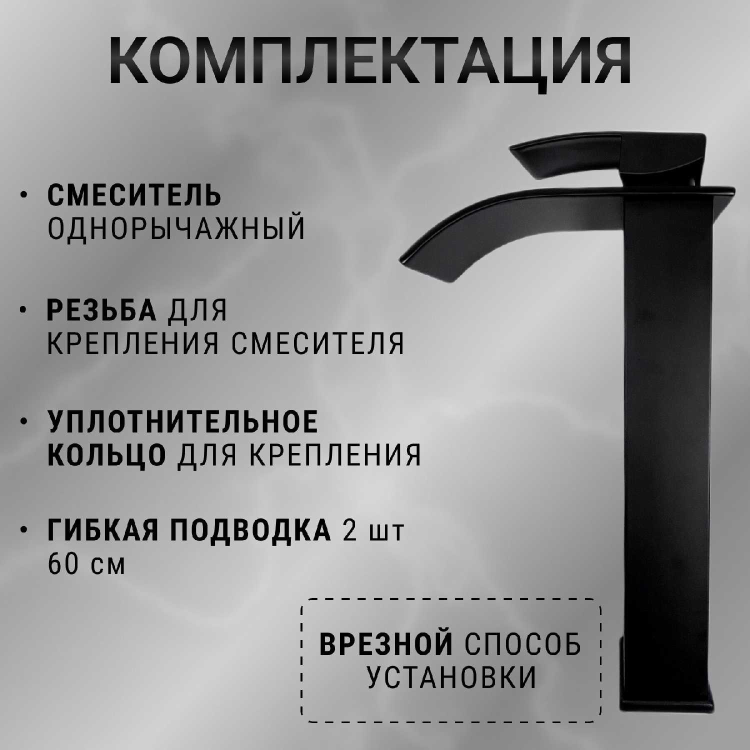 Смеситель Кран для раковины высокий водопад фотография 1