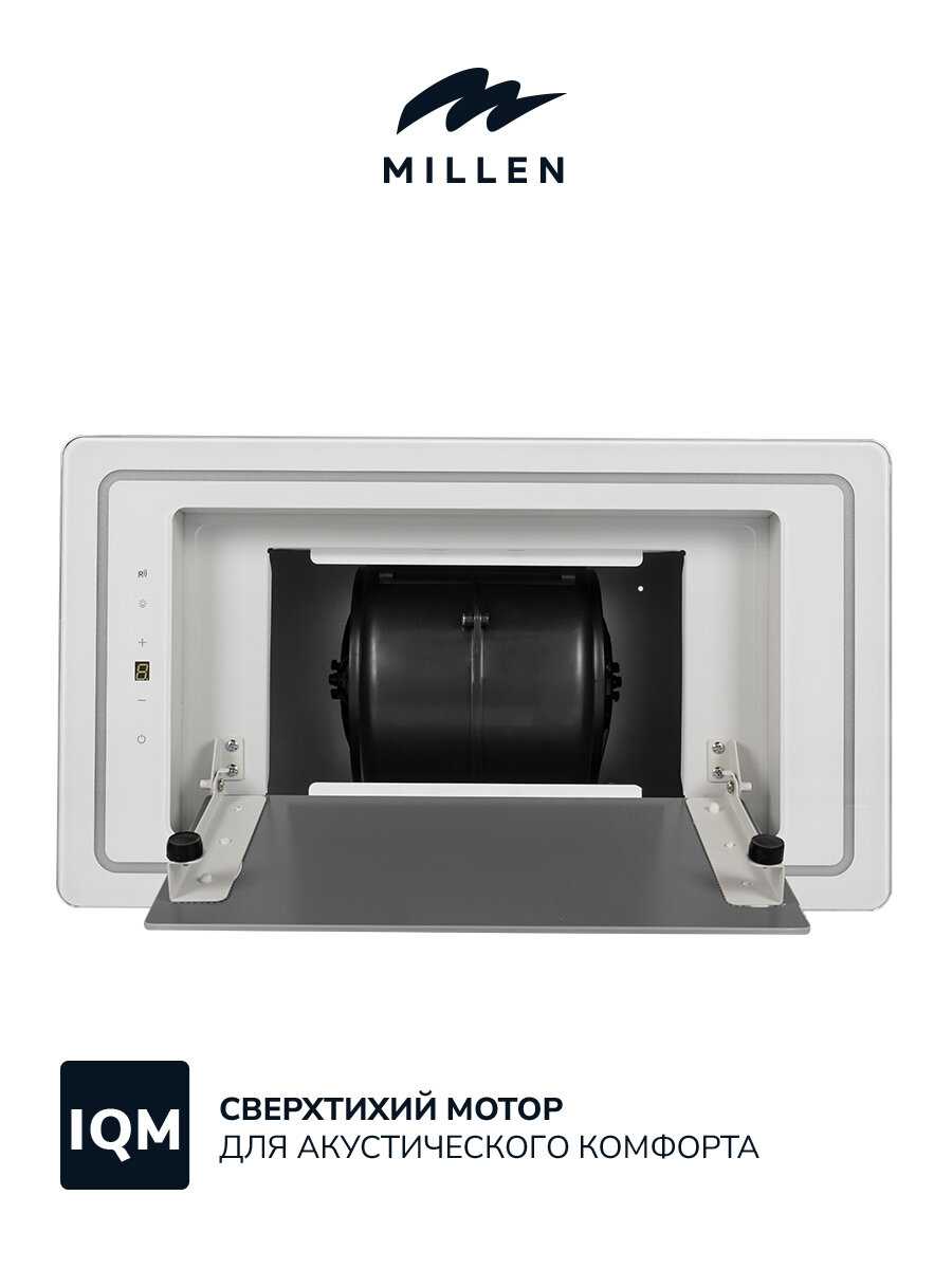 Встраиваемая кухонная вытяжка MILLEN MBKHG 601 фотография 9