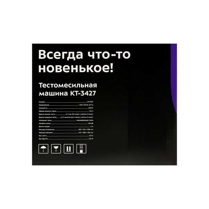 Тестомес Kitfort KT-3427 фотография 8