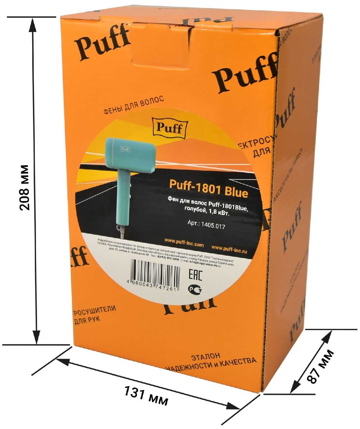 Фен для волос Puff-1801 (1405.014) фотография 20
