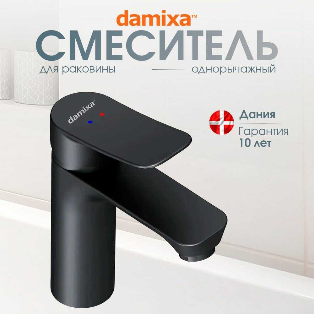 Смеситель для раковины Damixa Galaxy (DX7502103) фотография 15
