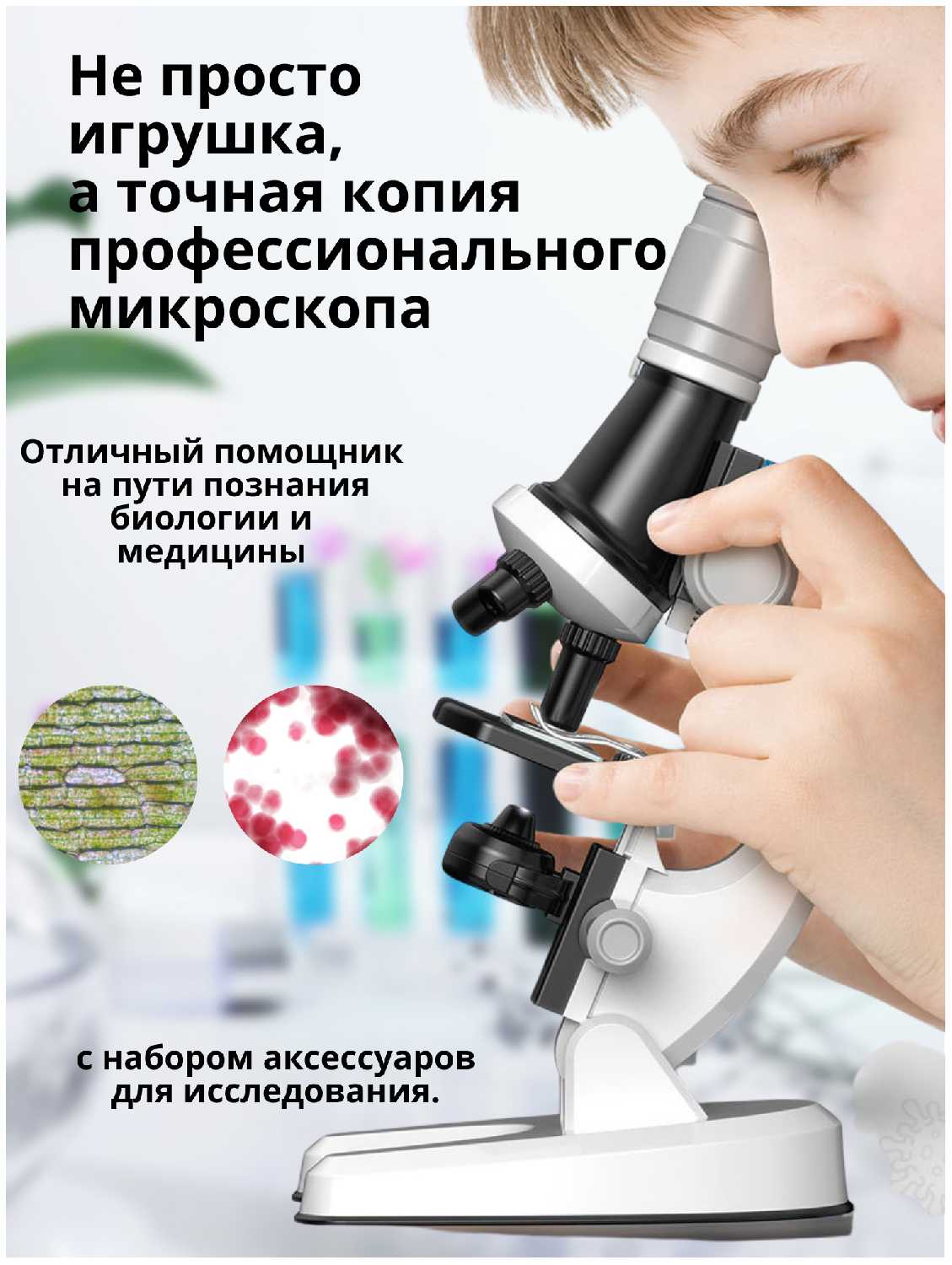 Микроскоп пластиковый/детский /оптический микроскоп/портативный микроскоп/Детский микроскоп фотография 2