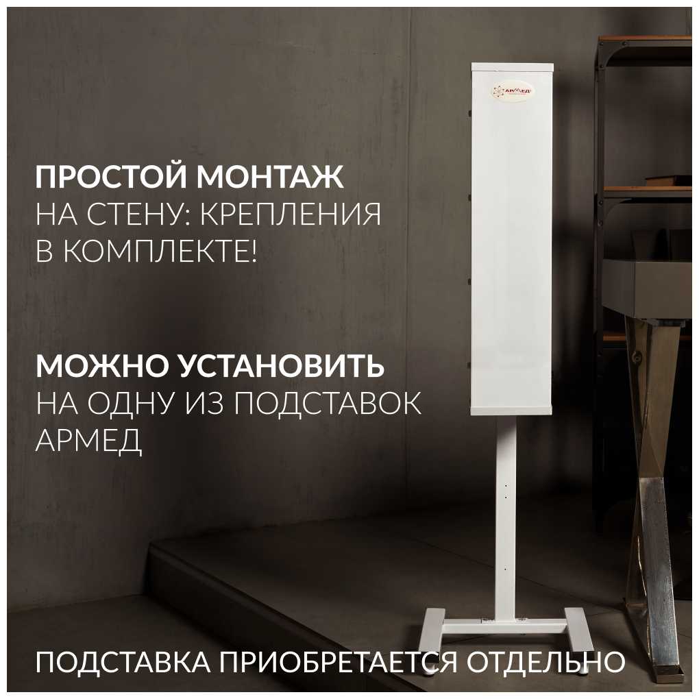 Рециркулятор очиститель воздуха АРМЕД AirCube 315 FM (Лампа 3х15 Вт, с фильтром, ультрафиолетовый, закрытого типа) фотография 26