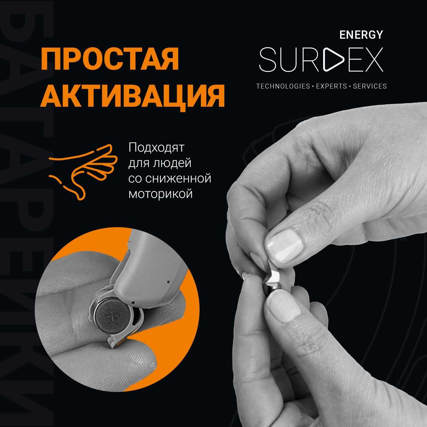 SURDEX Energy Батарейки для слуховых аппаратов (ZA13) фотография 3
