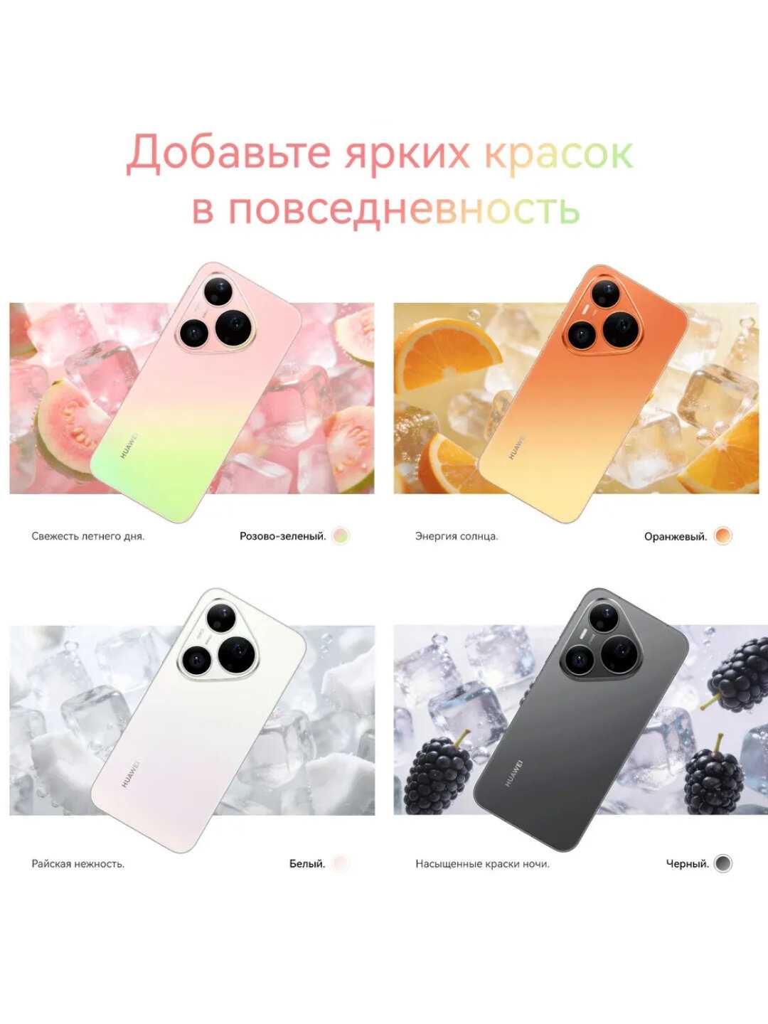 Смартфон HUAWEI Pura 90s Pro фотография 9