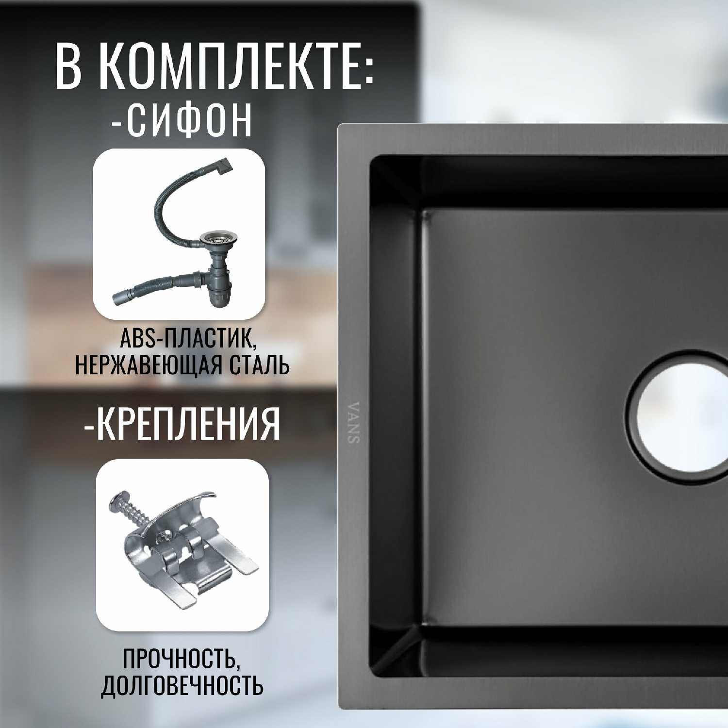 Кухонная мойка VANS (490440200 мм) фотография 14