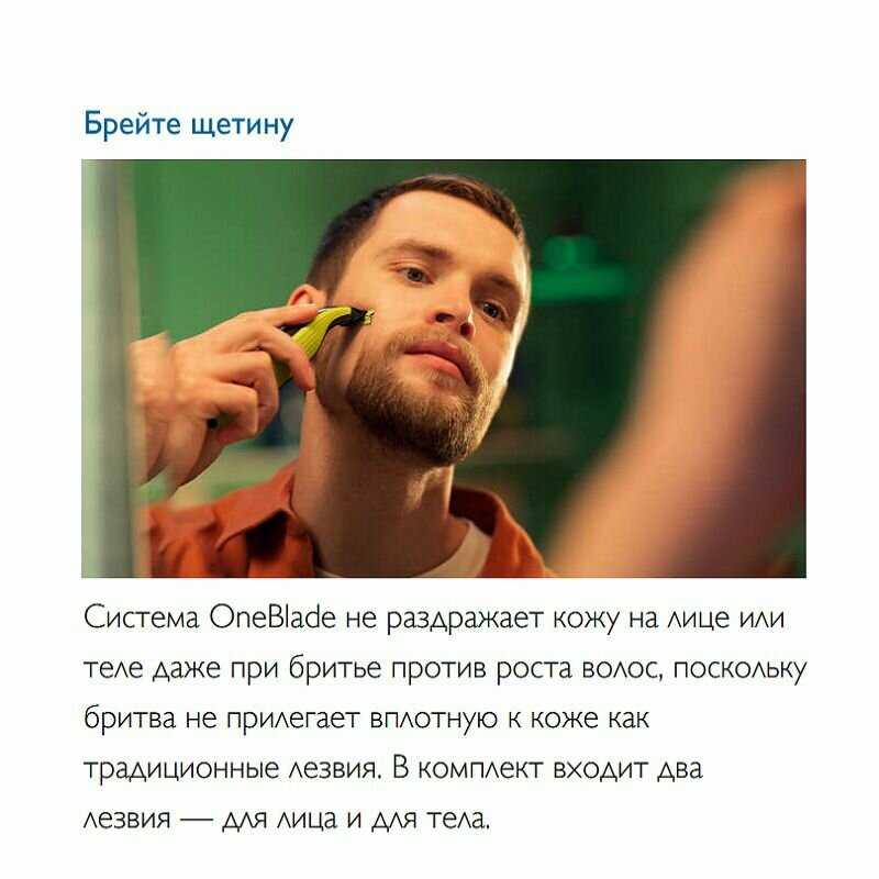Электробритва Philips QP2824/20 фотография 2