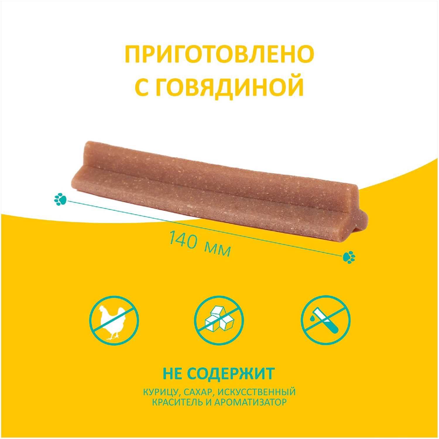 Лакомство для собак Biff Dental Care (270г) фотография 3