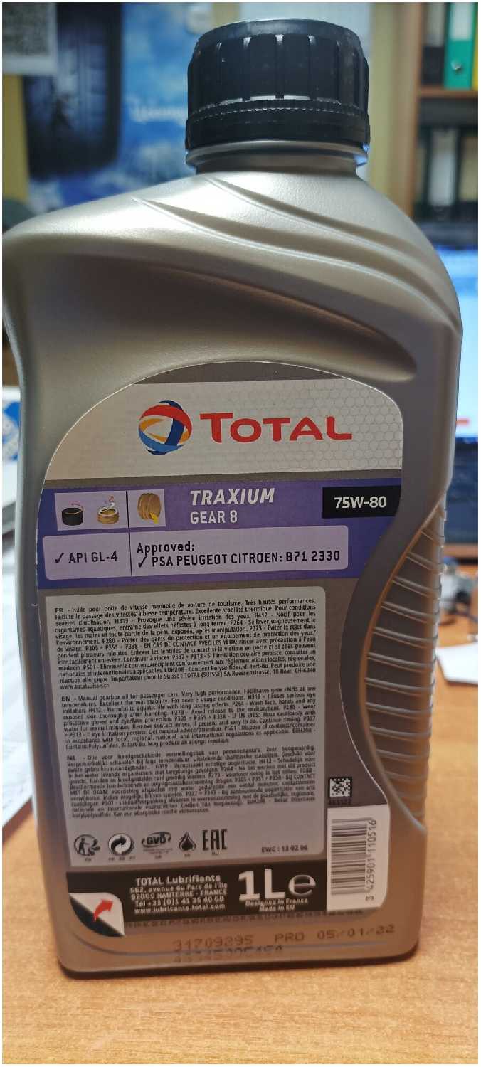 Масло трансмиссионное TOTAL Traxium GEAR 8 75W-80 фотография 3