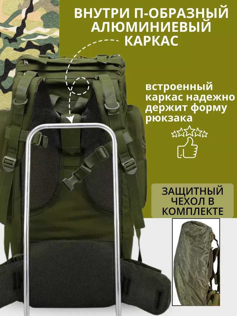 Рюкзак сумка туристический тактический 60 л фотография 12