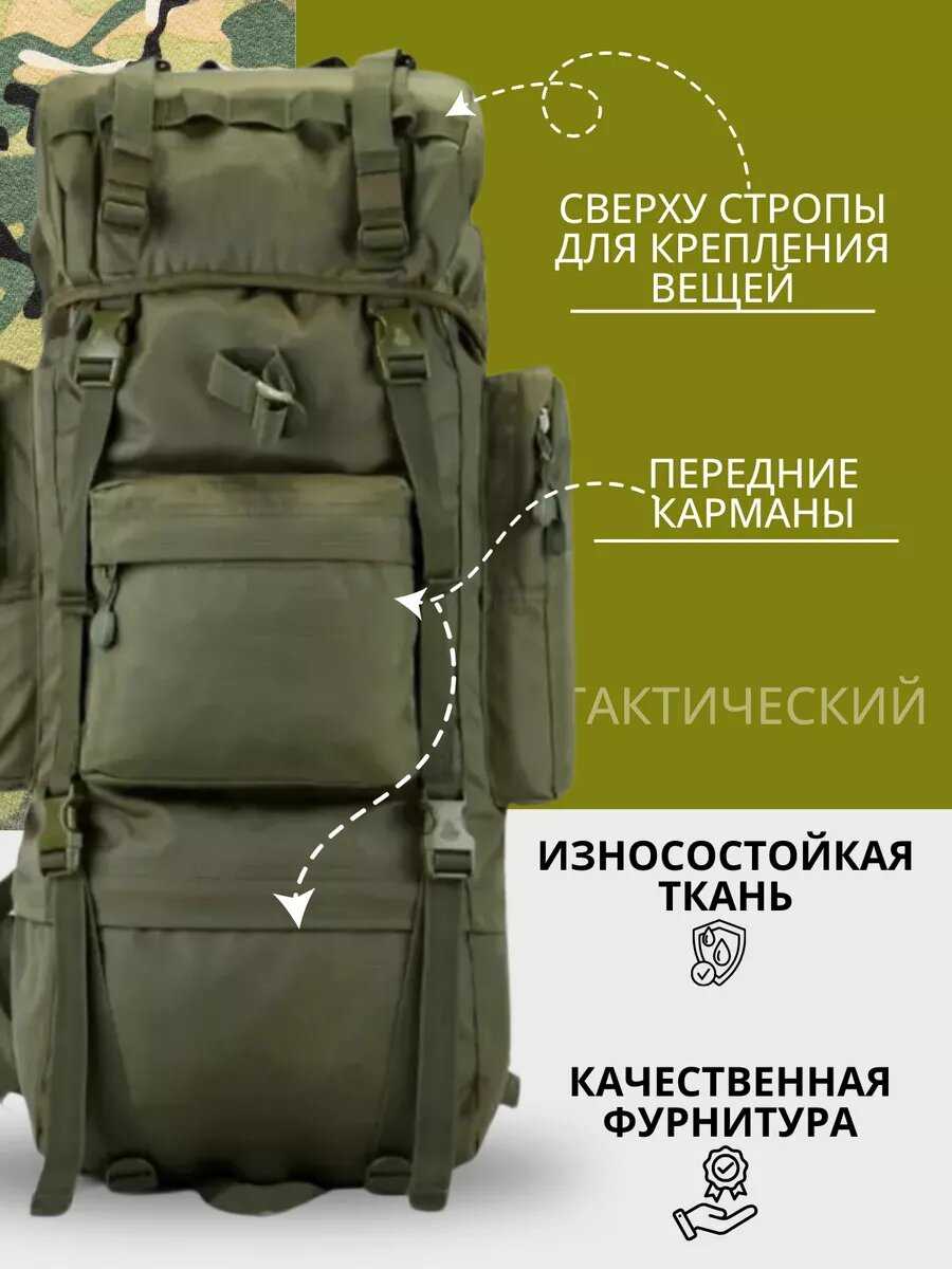 Рюкзак сумка туристический тактический 60 л фотография 13