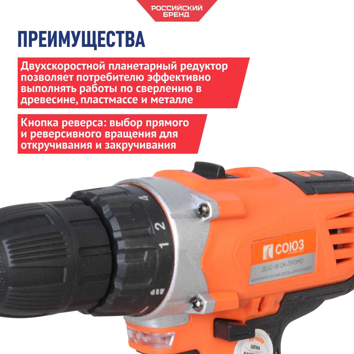 Аккумуляторная дрель Союз ДШС-12-1Л фотография 11