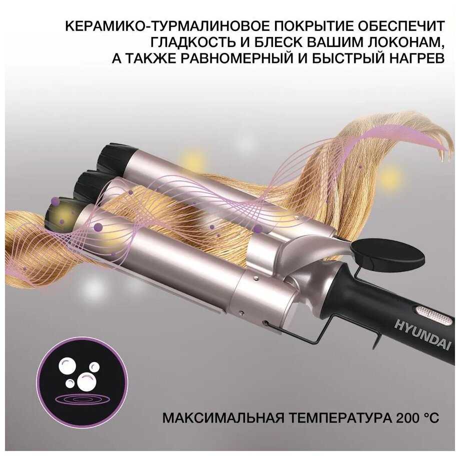 Щипцы для завивки волос Hyundai H-HS1477 фотография 8