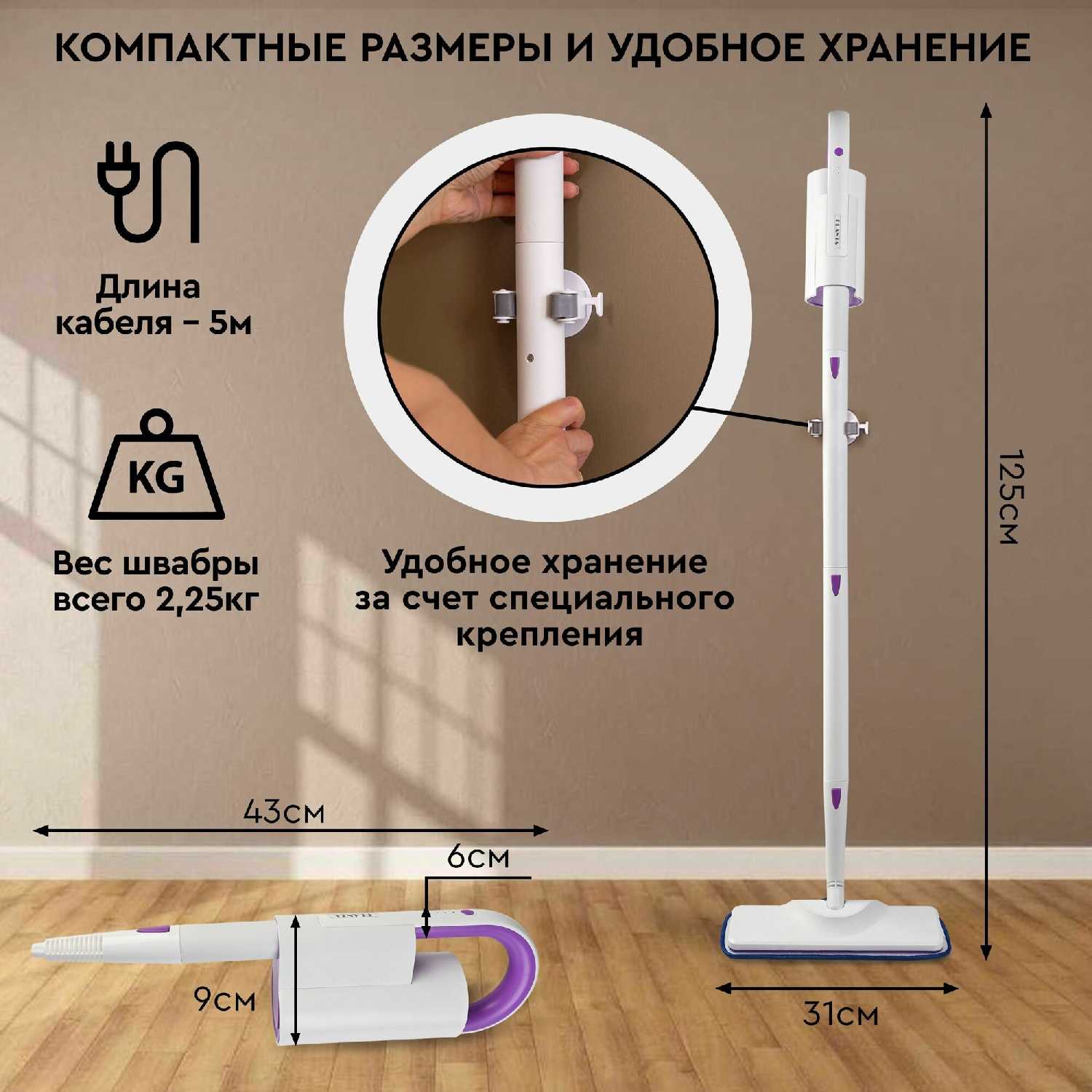 Паровая швабра PLANTA Паровая швабра 2 в 1 (PL-SM02) фотография 14