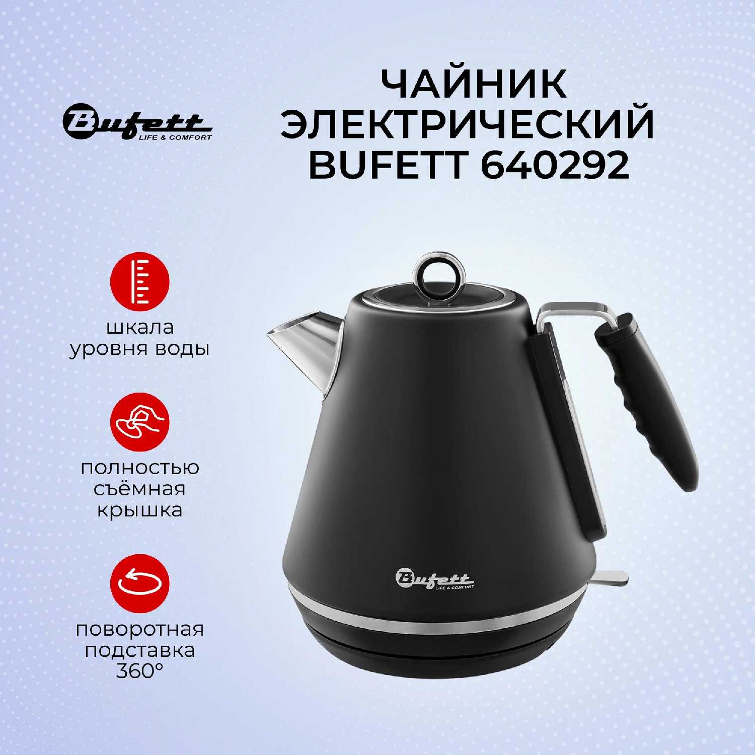 Чайник электрический Bufett Чайник электрический (640290) фотография 14