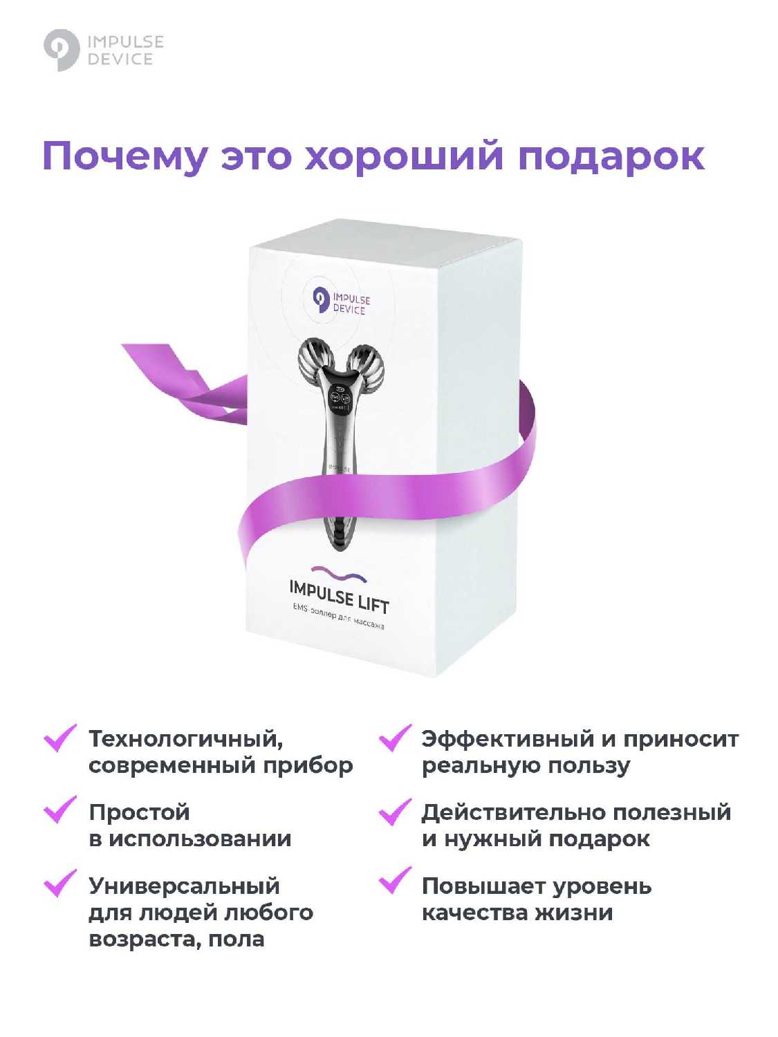 Массажеры для лица и тела EMS Impulse Lift фотография 8