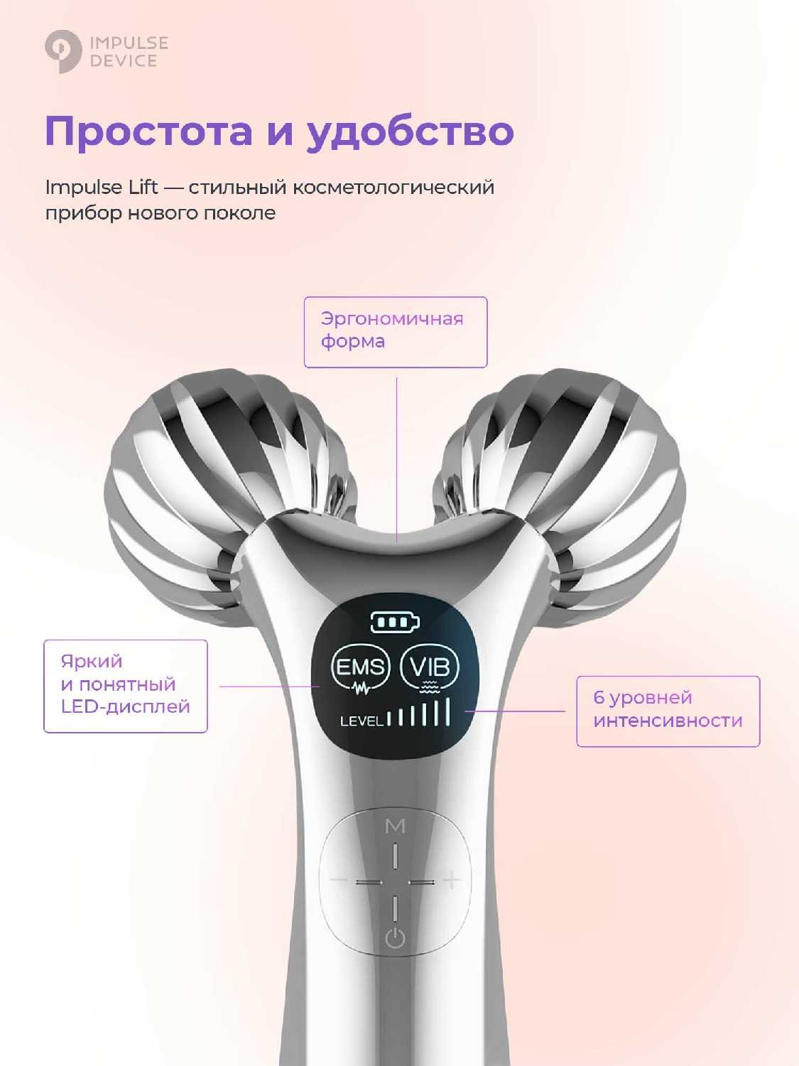 Массажеры для лица и тела EMS Impulse Lift фотография 9