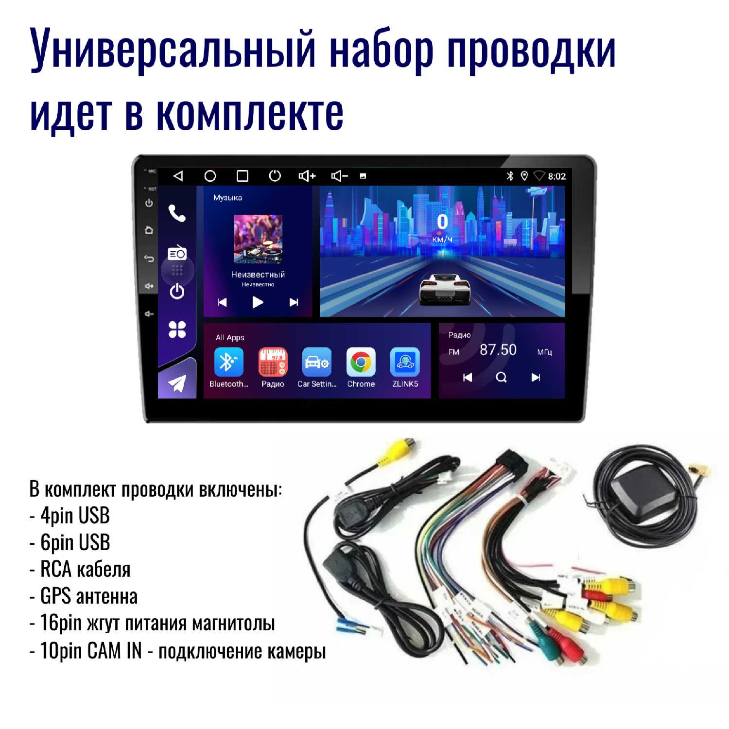 Автомагнитола Pioneer Android (4 ядер 1Gb+32Gb, 9 дюймов) фотография 17