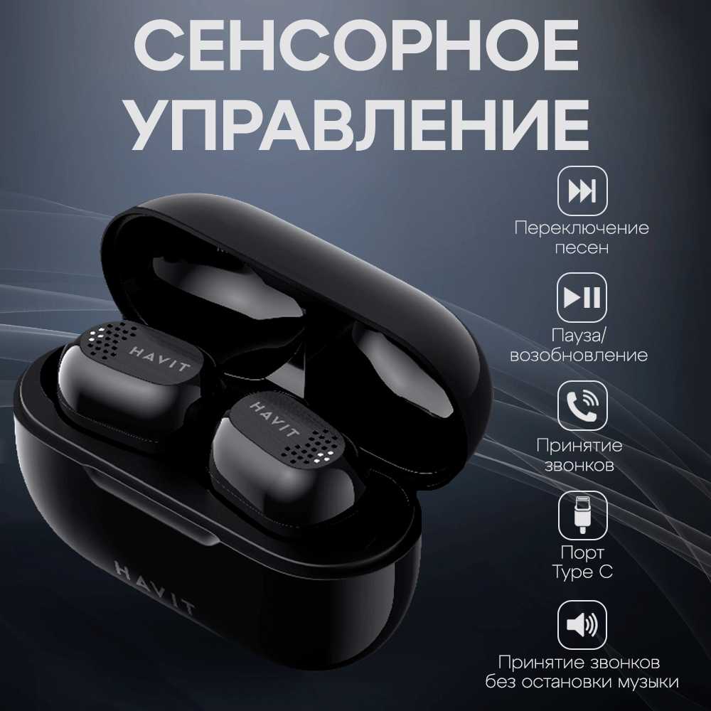Наушники HAVIT TW925 фотография 2