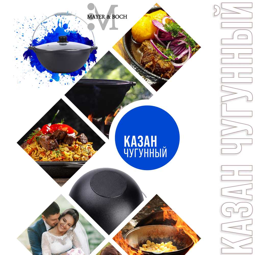 Казан MAYER & BOCH Казан (31148) фотография 11