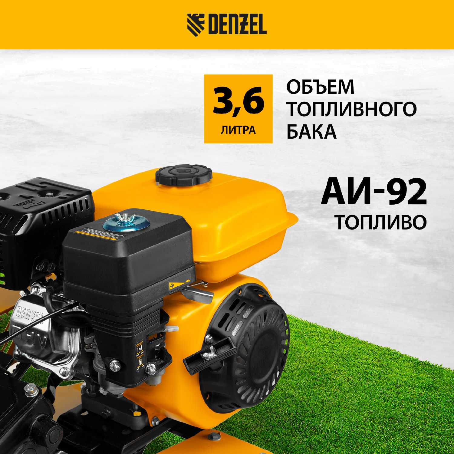 Мотоблок Denzel DPT-270S7 (56442) фотография 3