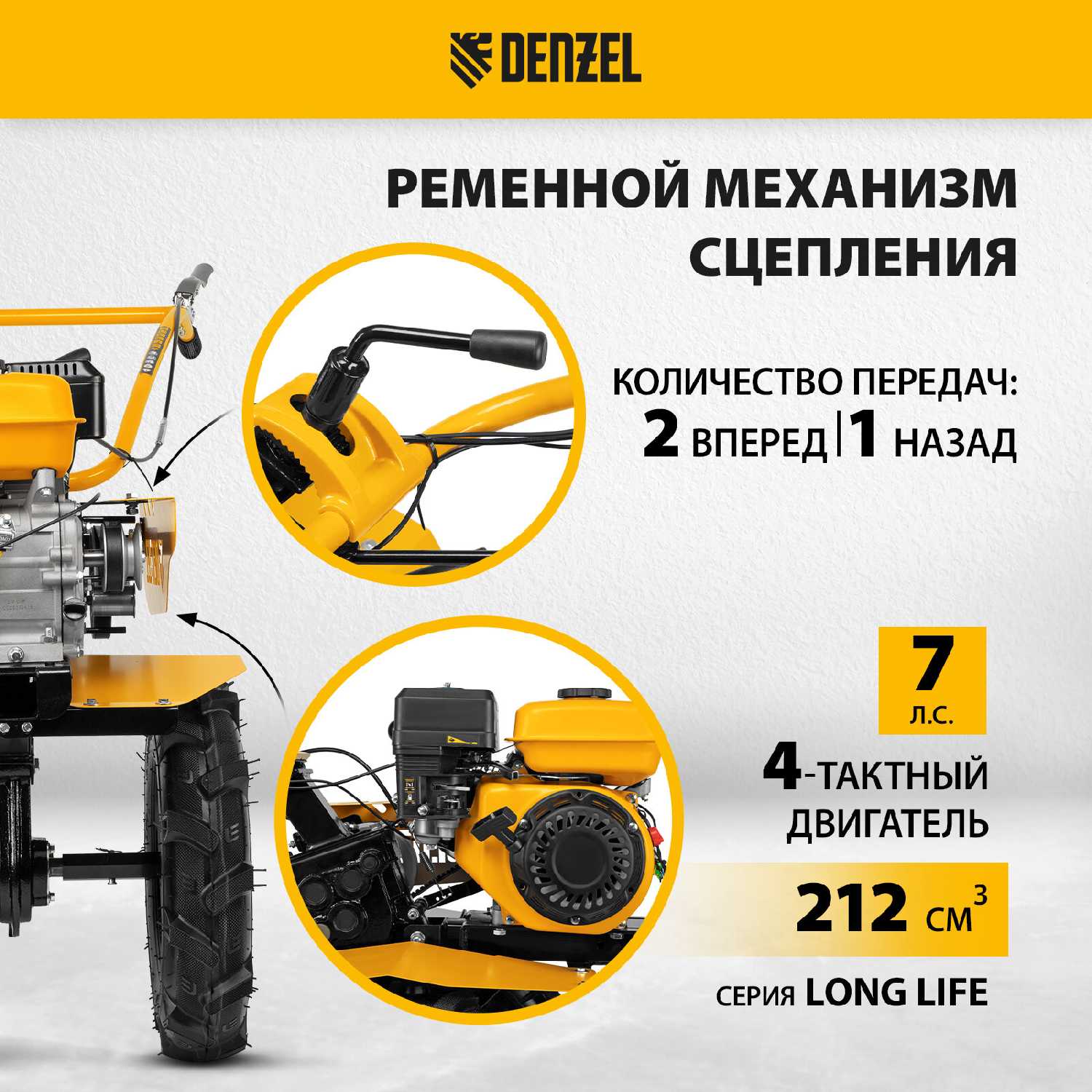 Мотоблок Denzel DPT-270S7 (56442) фотография 4