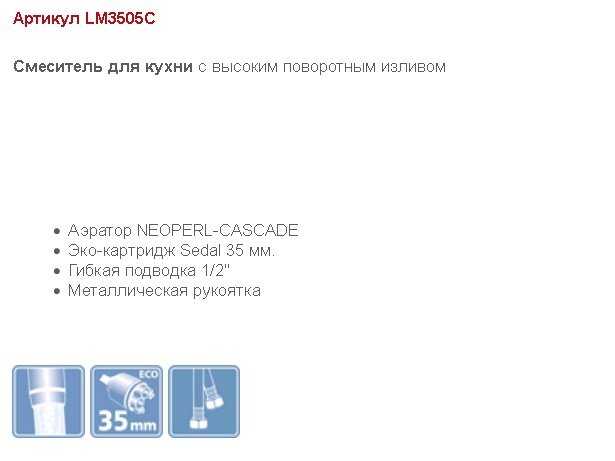 Смеситель для душа Lemark Mars (LM3505C) фотография 8