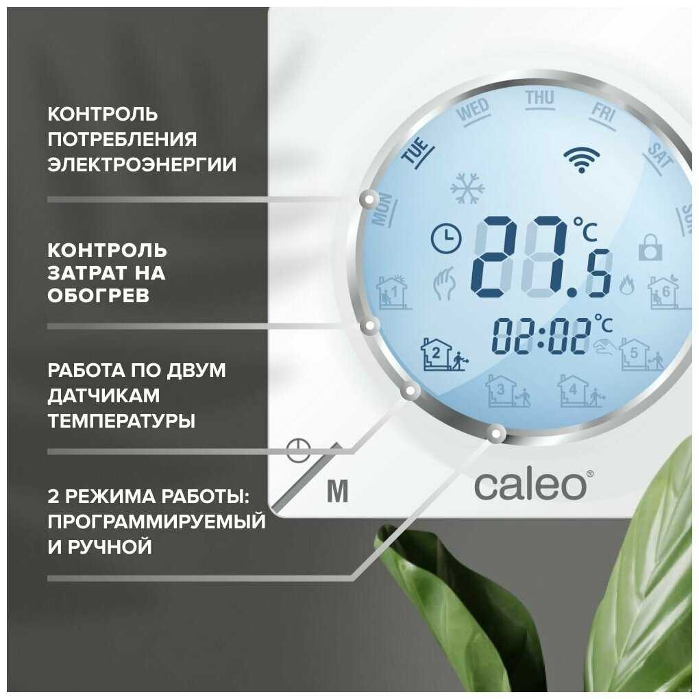 Теплый пол электрический кабельный Caleo Supermat 130 Вт/м2 в комплекте с терморегулятором (С936) фотография 10