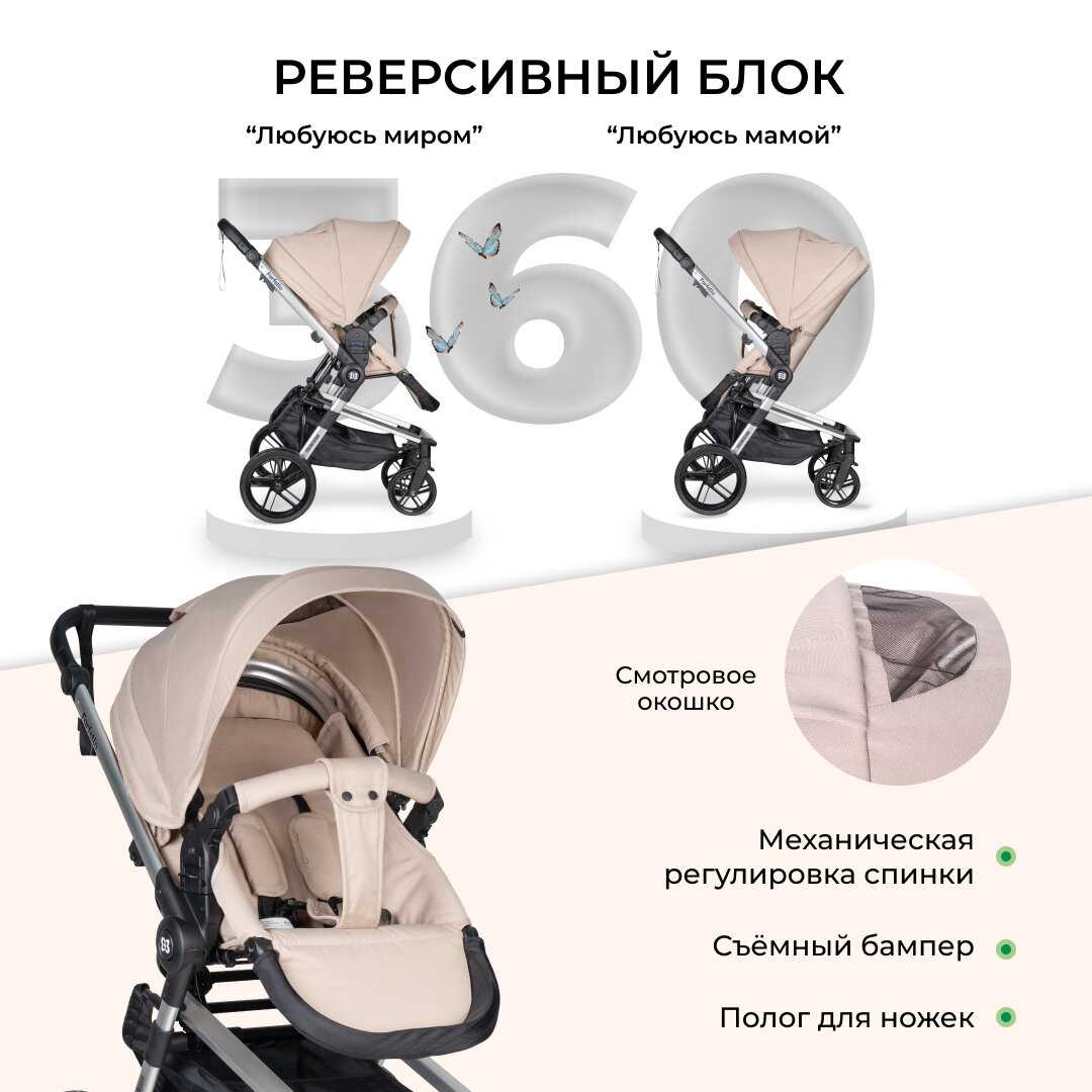 Коляска Farfello Zuma Trio Comfort фотография 6