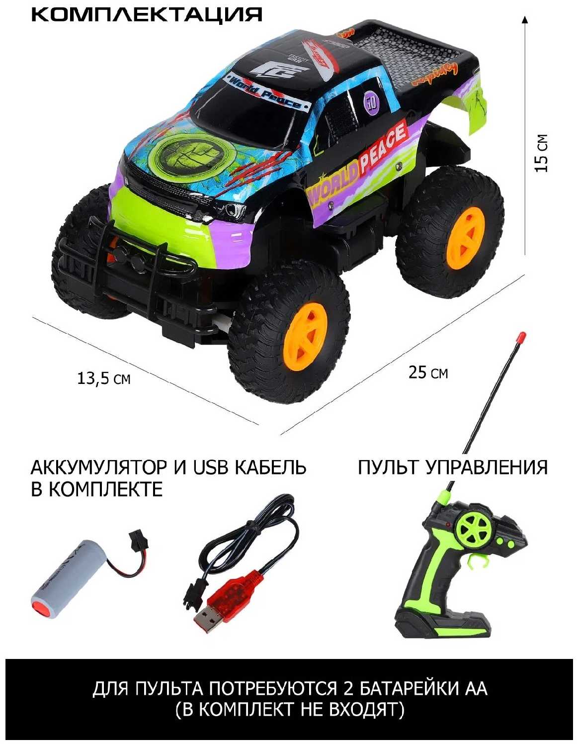 Монстр-трак Autodrive JB1168528/JB1168531, 1:16, 25 см фотография 7