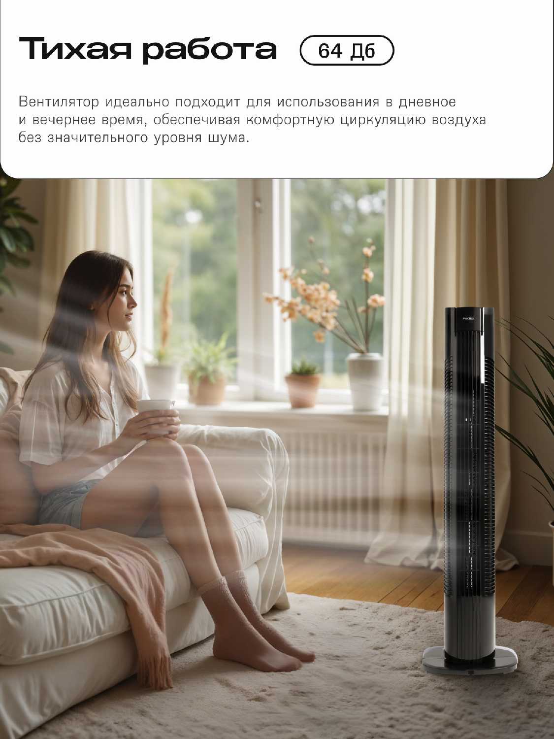 Колонный напольный вентилятор фотография 12