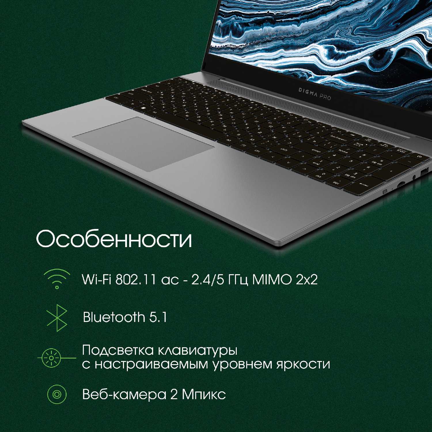 Ноутбук DIGMA PRO Breve S DN15P5-ADXW04, 15.6