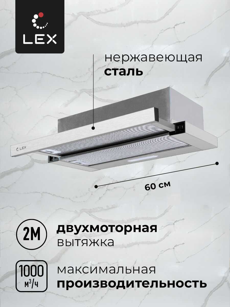 Бытовая техника LEX Honver 500 фотография 4