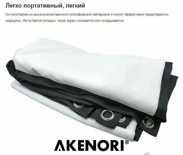 Экран для проектора Akenori Экран для проектора (003D) фотография 29