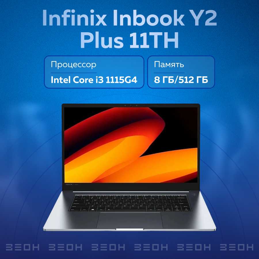 Ноутбук Inbook Y2 Plus (i3 8ГБ 512ГБ) фотография 3