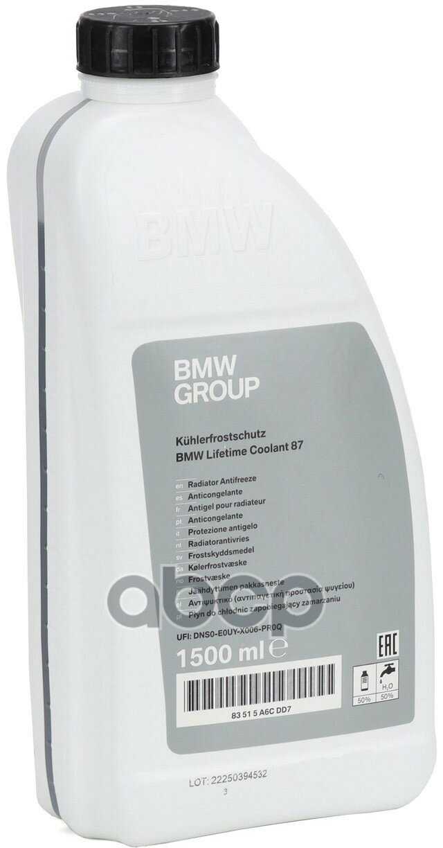 Антифриз Bmw Universal G11 (83 51 5 A6C DD7)