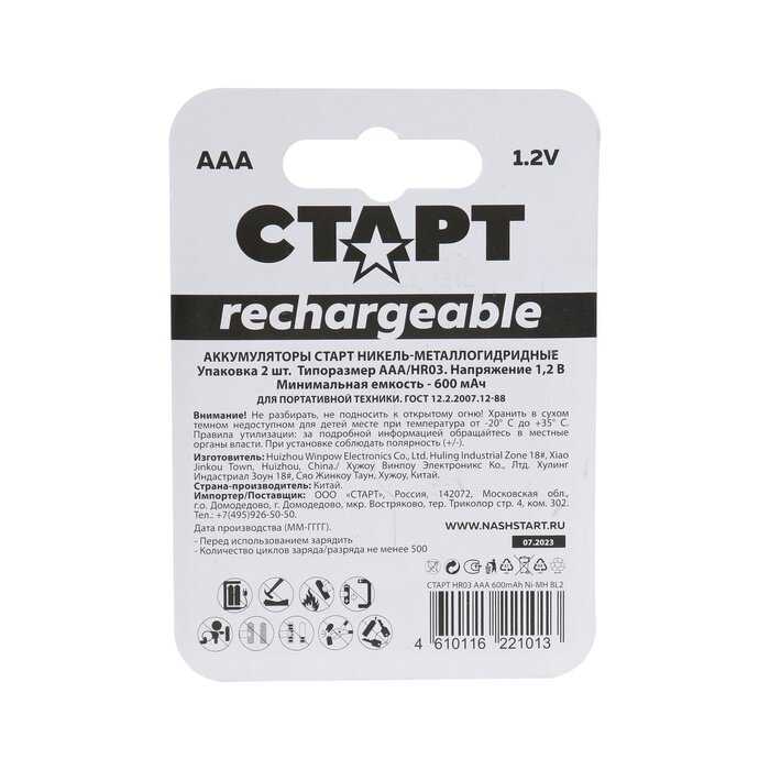 Аккумуляторные батарейки Старт HR6 AA 2700mAh Ni-MH (BL2) фотография 30