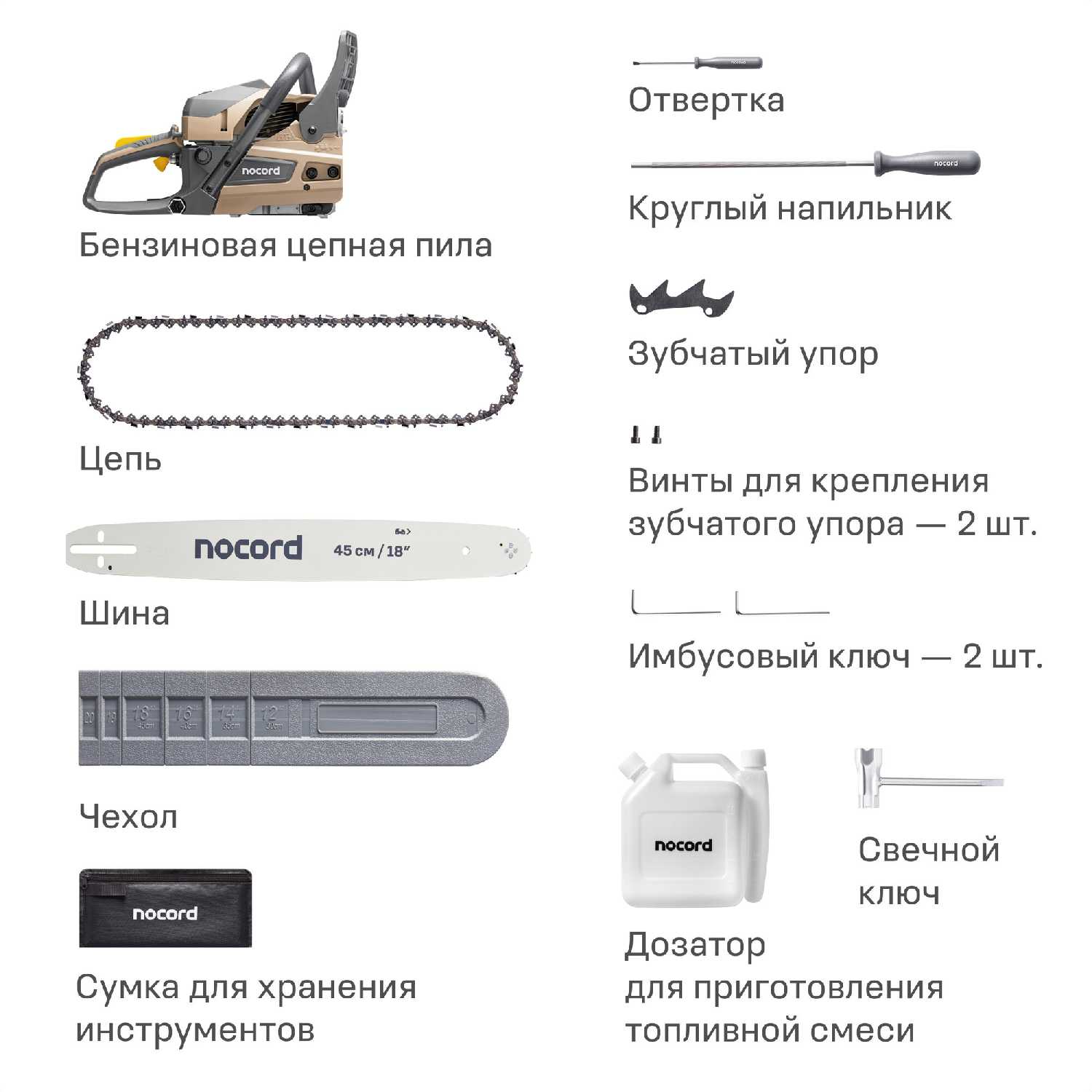 Бензиновая цепная пила NOCORD NS-5218 фотография 4
