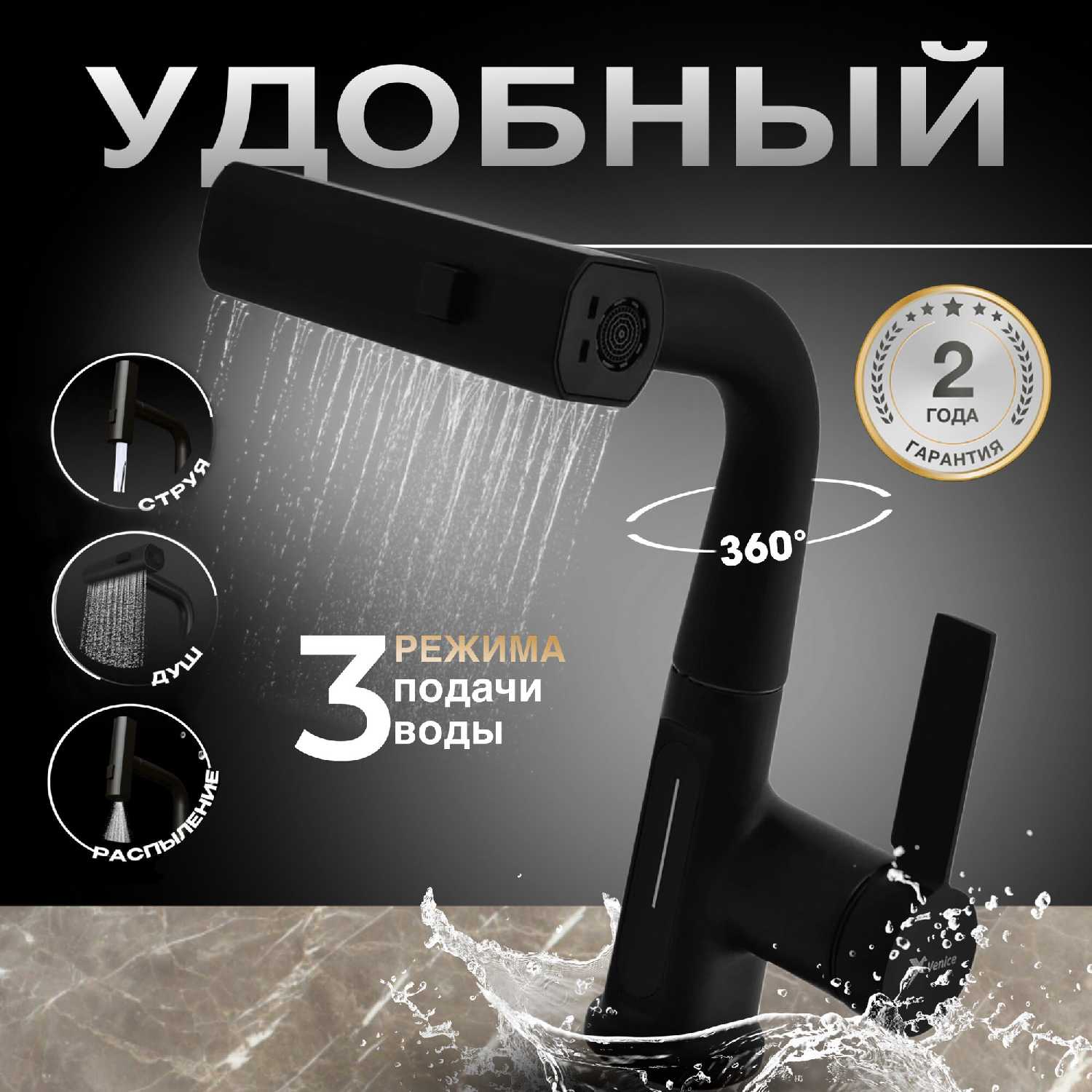 Смеситель Venice Smart с гибким изливом, LED-дисплеем, и 3 режимами фотография 1