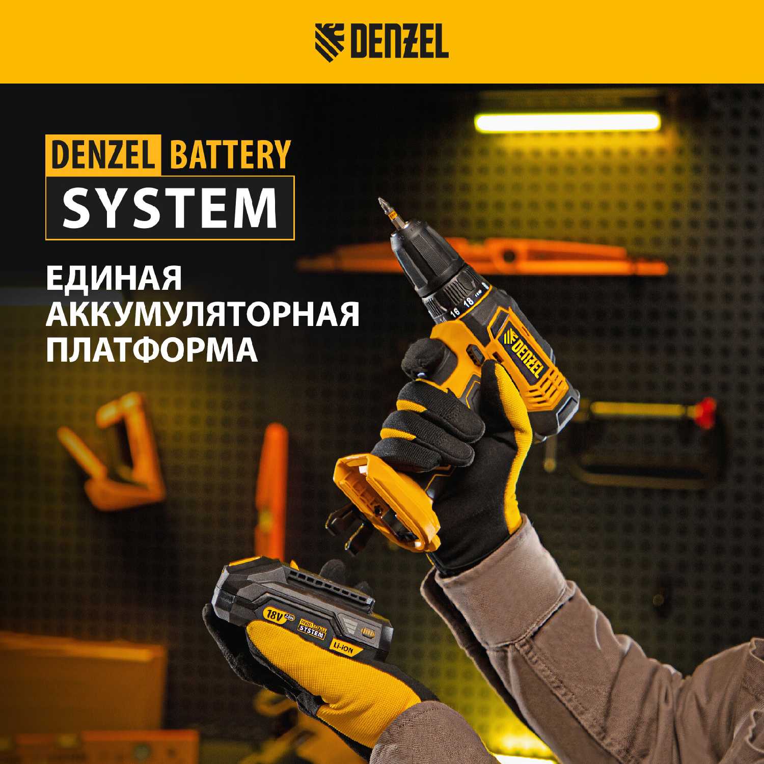 Denzel CDL-IB-18-02 (26113) фотография 4