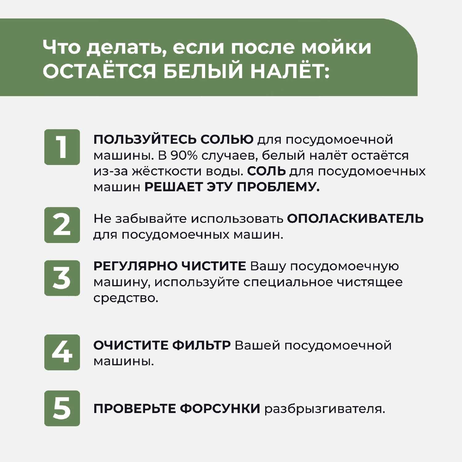 Таблетки для посудомоечной машины ShinyShine серия Eco (100 таблеток) фотография 13