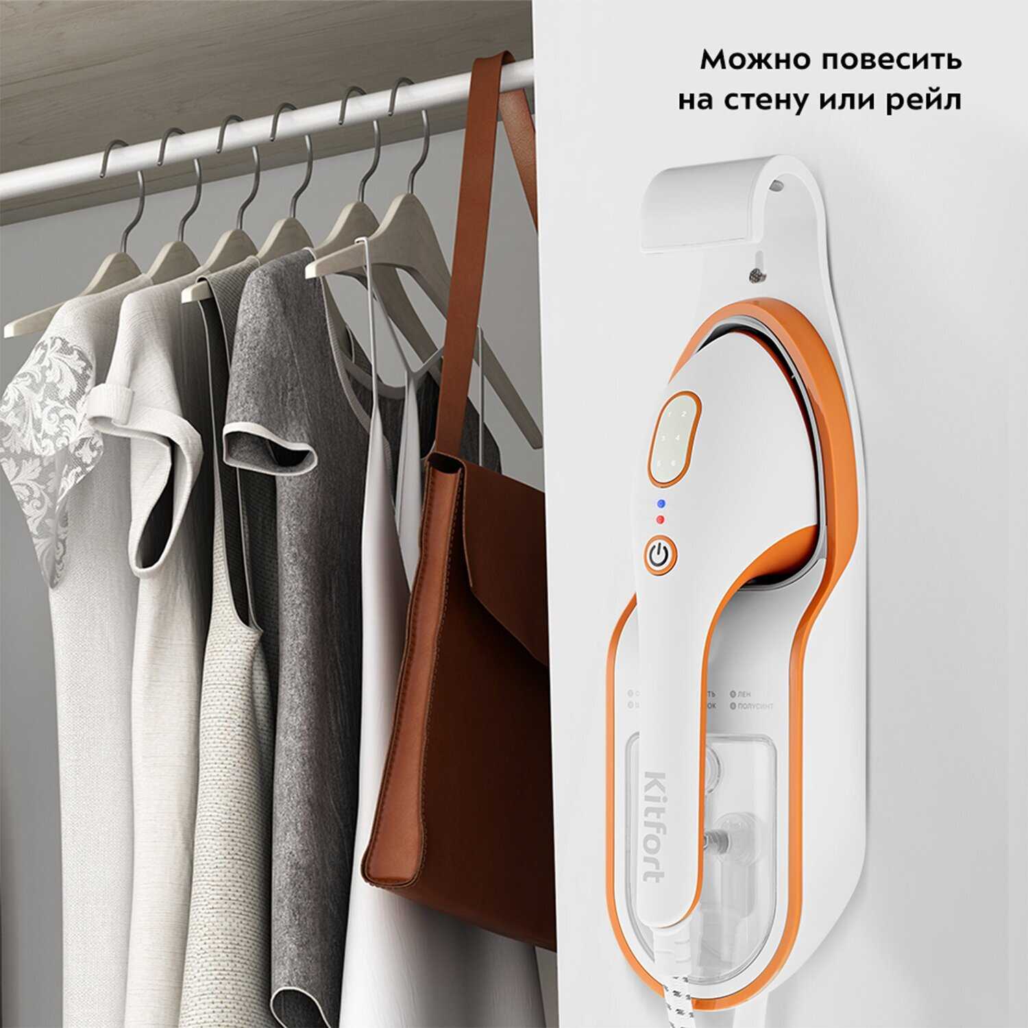 Ручной отпариватель Kitfort КТ-9130-2 фотография 7