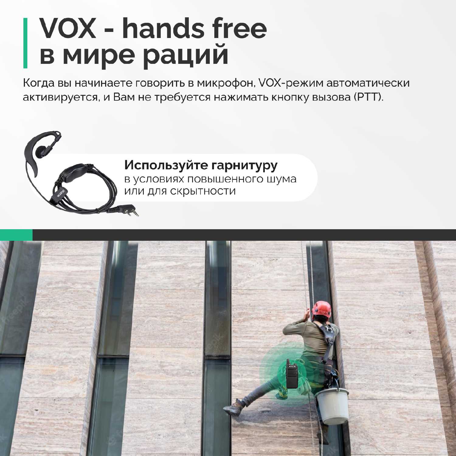 Рации KROMIX R22 с докстанцией фотография 8